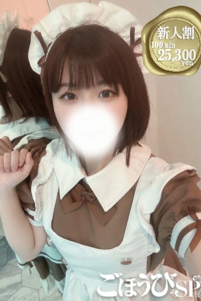 ほの（25歳）