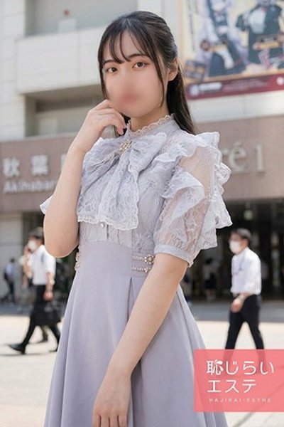 まゆ（26歳） 恥じらいエステ