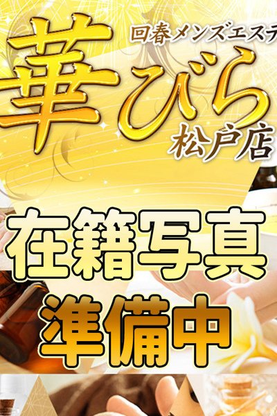 さなえ（29歳）