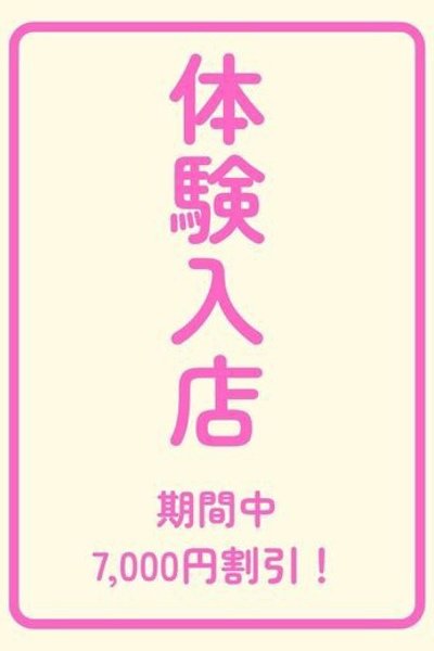 るる（19歳） 恥じらいエステ