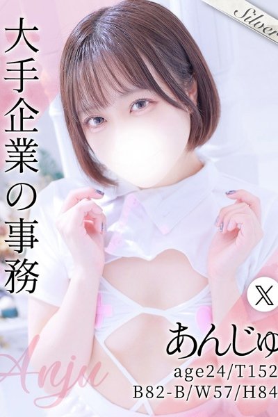 あんじゅ（24歳） 東京メンズボディクリニック　TMBC