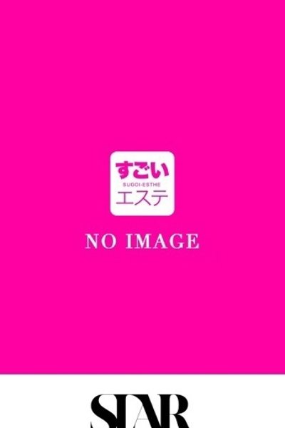 あかり（20歳） すごいエステ池袋店
