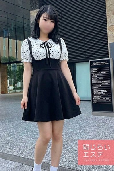 れむ（25歳） 恥じらいエステ