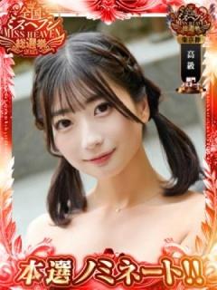 なつな（24歳）