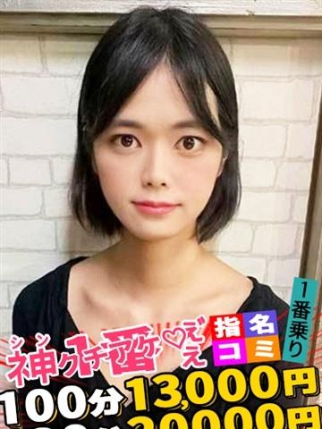 せな(23歳) ごほうびSPA池袋店