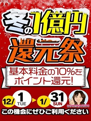 にこり(20歳) ごほうびSPA名古屋店