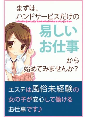 新田りみ（26歳） アロマグランデ品川