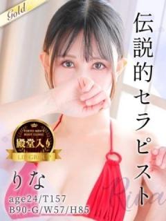 りな（24歳）