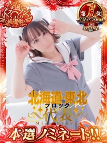 あおい(23歳) 札幌FELICE