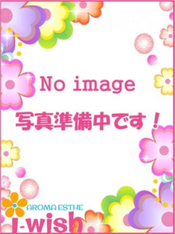 ちとせ(33歳) アロマエステ アイウィッシュ