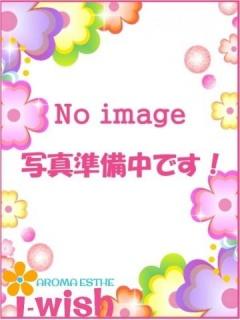 ねいろ（31歳） アロマエステ　アイウィッシュ
