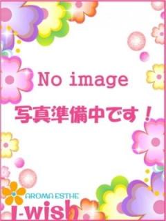 あげは（25歳） アロマエステ　アイウィッシュ