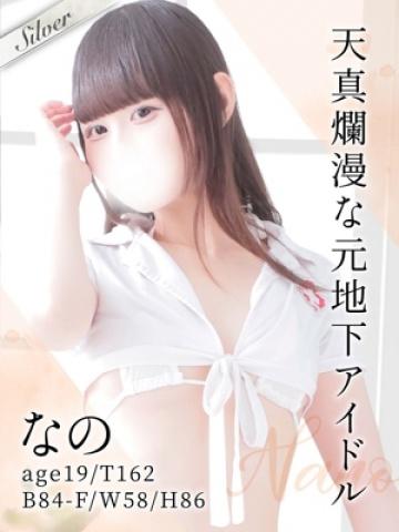 なの(19歳) 東京メンズボディクリニック TMBC