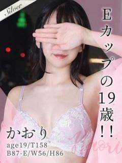 かおり（19歳）