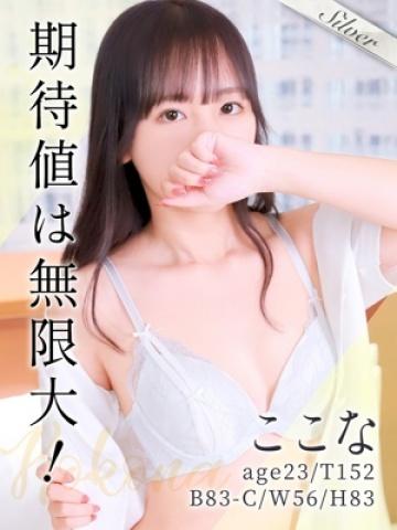 ここな(23歳) 東京メンズボディクリニック TMBC