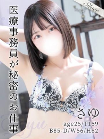 さゆ(25歳) 東京メンズボディクリニックTMBC八王子店