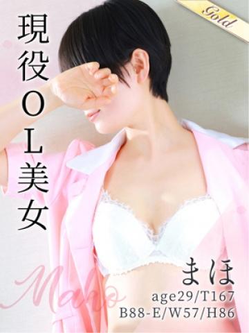 まほ(29歳) 東京メンズボディクリニックTMBC八王子店