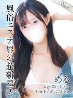 める（22歳）