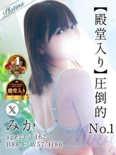 みか（23歳）
