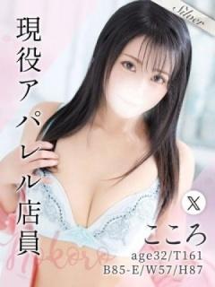 こころ（32歳）