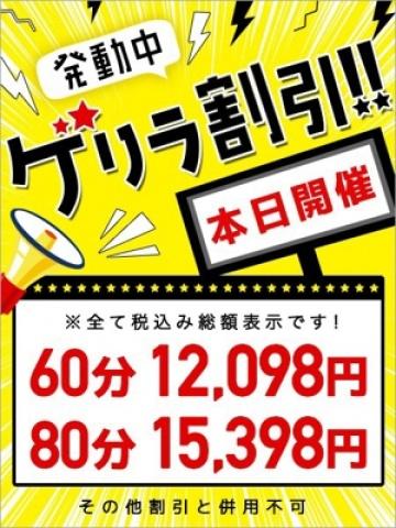 げりら(18歳) 東京メンズボディクリニック TMBC