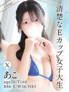 あこ（20歳）