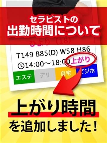 出勤時間(20歳) 治療院。LOVE 宇都宮店