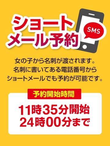 会員様限定メール予約(20歳) 治療院。LOVE 宇都宮店