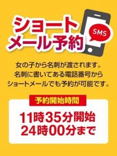 会員様限定メール予約（20歳） 治療院。LOVE　宇都宮店
