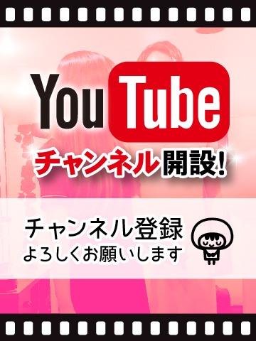 YouTube(20歳) 治療院。LOVE 宇都宮店