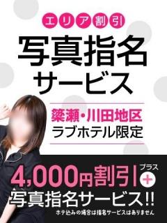 エリア割引②（25歳）