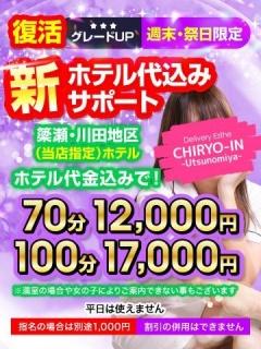 ホテル代込み　週末（20歳）