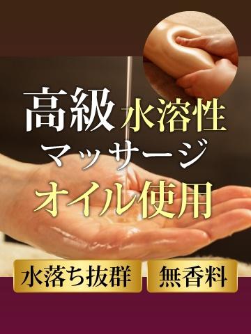 アロマオイル（22歳） 治療院。LOVE　宇都宮店