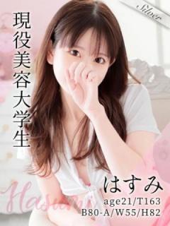 はすみ（21歳）