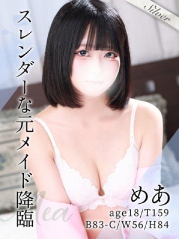 めあ(18歳) 東京メンズボディクリニックTMBC八王子店