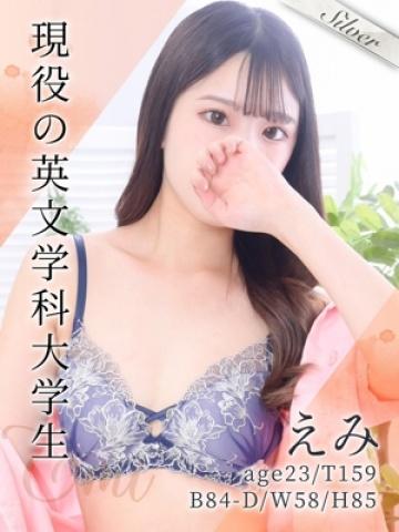 えみ(23歳) 東京メンズボディクリニック TMBC