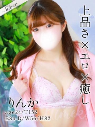 りんか(24歳) 東京メンズボディクリニックTMBC八王子店