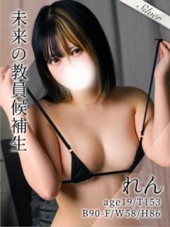れん（19歳）