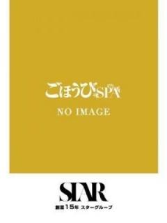 るる（25歳） ごほうびSPA神戸店