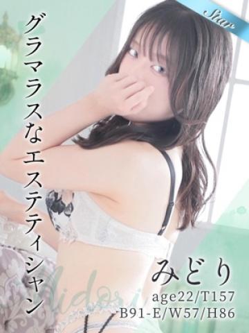 みどり(22歳) 東京メンズボディクリニック TMBC