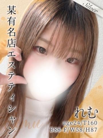 れむ(24歳) 東京メンズボディクリニックTMBC八王子店