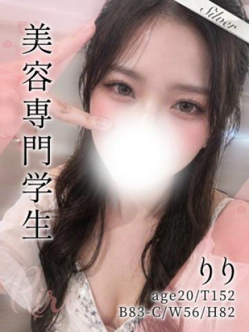 りり(20歳) 東京メンズボディクリニックTMBC八王子店