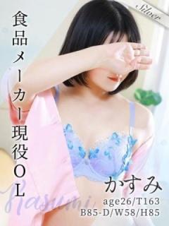 かすみ（26歳）