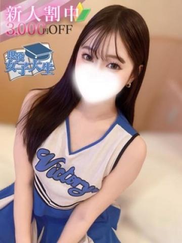 華原 せりな(22歳) コンフォート