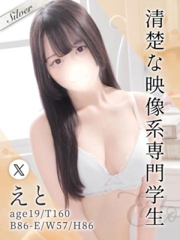 えと(19歳) 東京メンズボディクリニック TMBC
