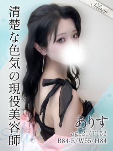 ありす(21歳) 東京メンズボディクリニックTMBC八王子店
