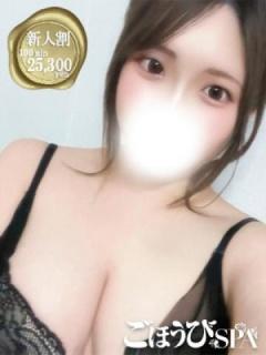 りら（19歳） ごほうびSPA上野店