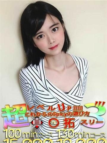 せな(23歳) ごほうびSPA池袋店