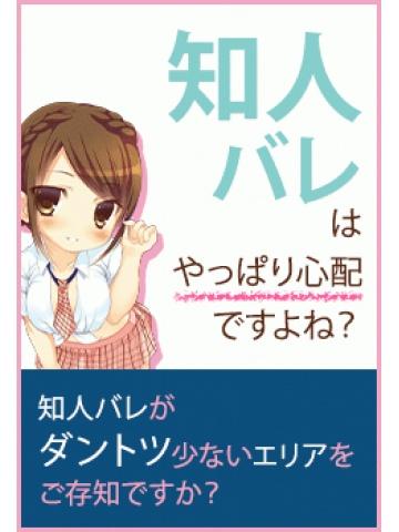 新田りみ（26歳） アロマグランデ品川