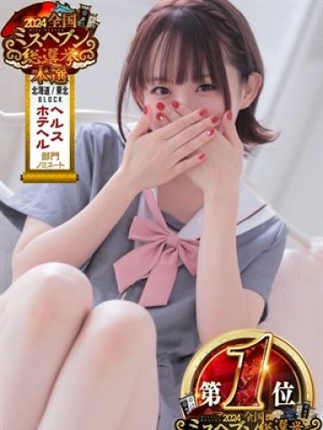 あおい(23歳) 札幌FELICE
